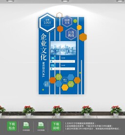 现代走廊公司形象墙