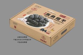 桑葚干包装礼盒