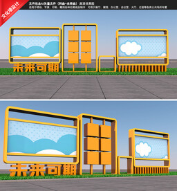 校园户外宣传栏