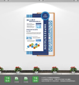 创意科技电子企业文化墙