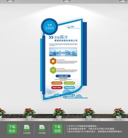 公司励志文化墙