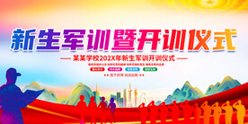 2024年新生军训