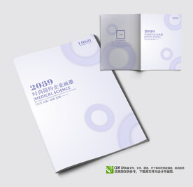 大气企业科技画册封面