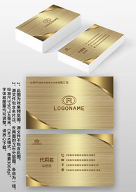 金色金属感尊贵高档商务名片设计