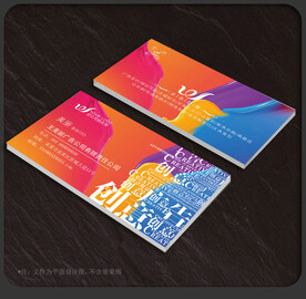 广告公司名片
