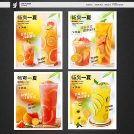 水果茶海报