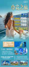 海南三亚亲子游旅游海报图片