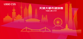 天津都市建筑群