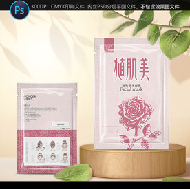 面膜包装袋