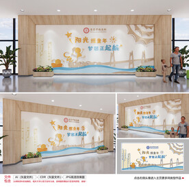 幼儿园形象墙 办学理念校风校训