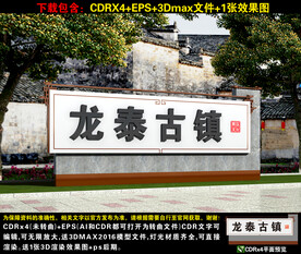 景区指示牌造型