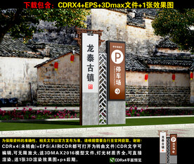 景区停车场指示牌