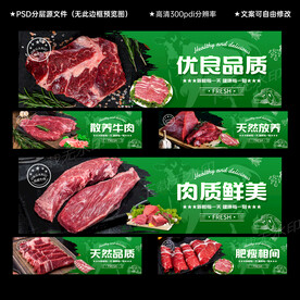 牛肉店招