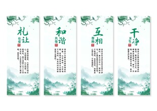 水墨宿舍文化挂画展板