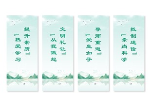 移风易俗挂画展板