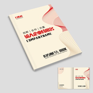 红色线条简约画册封面