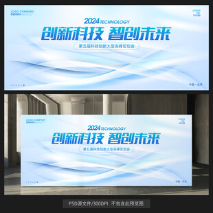 蓝色科技展板