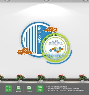 中式企业励志标语文化墙