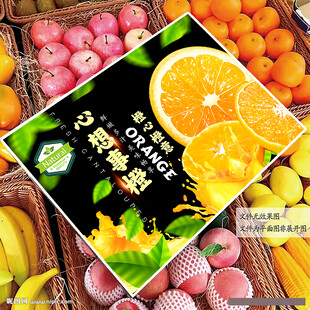 爱媛果冻橙包装