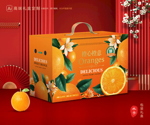 橙子包装 脐橙礼盒