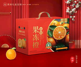 爱媛包装 果冻橙礼盒