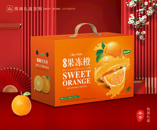 爱媛包装 果冻橙礼盒