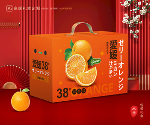 爱媛包装 果冻橙礼盒