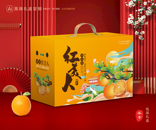 红美人包装 橙子礼盒