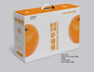 砂糖橘 水果手提礼盒