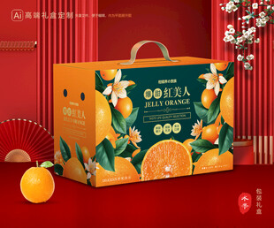 红美人包装 橙子礼盒
