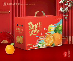 红美人包装 橙子礼盒