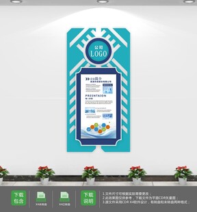 通用小型立体企业展板