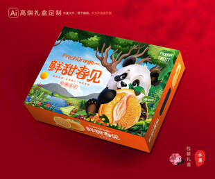 春见礼盒 耙耙柑包装