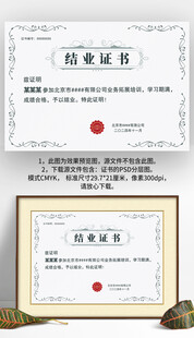 灰蓝欧式复古企业学校结业证书