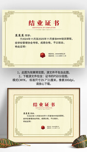 土黄色底纹公司培训学校结业证书