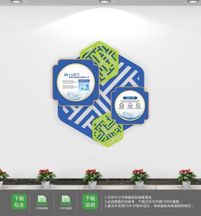 大气简约企业简介宣传栏