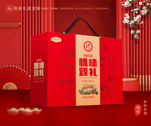 腊味包装 腊肉礼盒