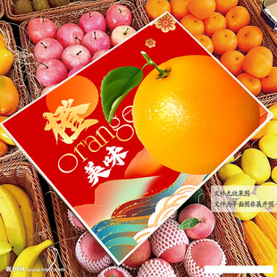 橙子礼盒