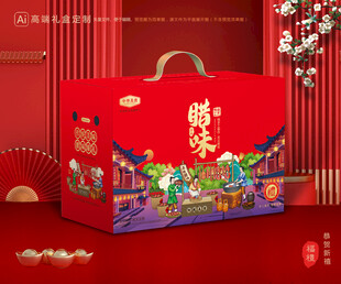 腊味包装 腊肉礼盒