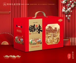 腊味包装 腊肉礼盒