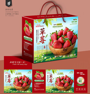 草莓包装盒