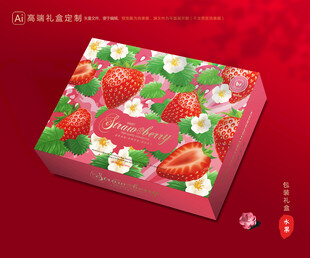 草莓包装 淡雪礼盒