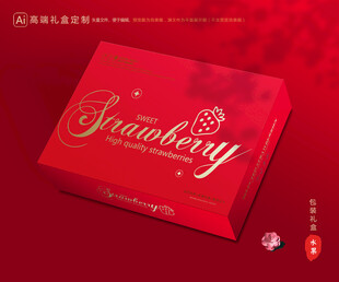 草莓包装 淡雪礼盒