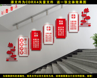 道德讲堂楼梯文化