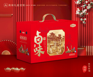 熟食包装 卤味礼盒