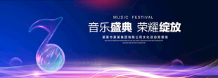 蓝色音乐背景