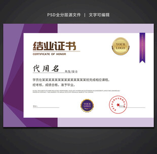 结业证书