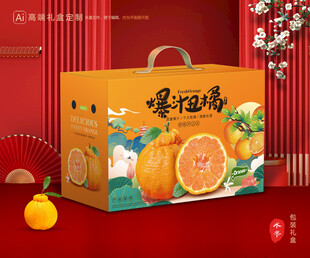 不知火包装 丑橘礼盒