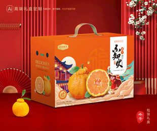 不知火包装 丑橘礼盒