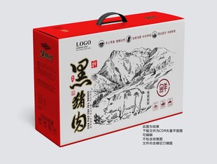 跑山黑猪肉手提礼盒